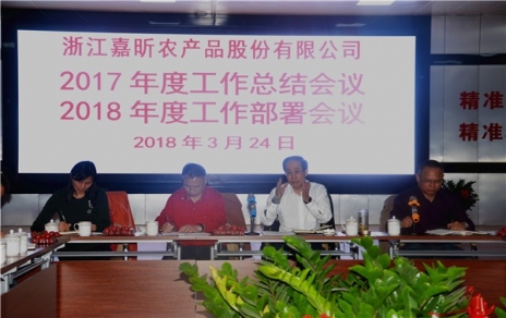 總結(jié)工作、部署要點(diǎn)，凝聚力量、提升干勁！
