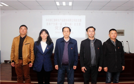 用新的精神面貌，邁新的發(fā)展征程，作新的更大貢獻(xiàn)！ ---隆重召開(kāi)黨員大會(huì)勝利完成總支部換屆選舉