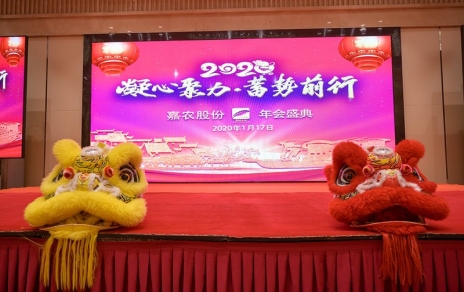 凝心聚力，在拼搏奮斗中迎接未來！