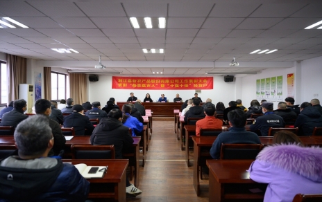 小菜籃、大民生，團(tuán)結(jié)拼搏載譽(yù)奮進(jìn) 公司隆重召開2021年度工作表彰大會(huì)