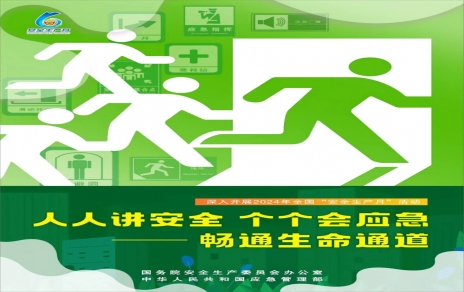 安全進(jìn)行時(shí)，我們?cè)谛袆?dòng)！